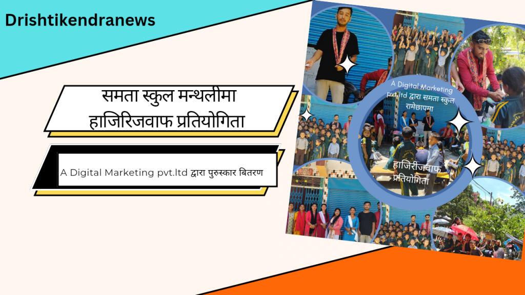 हाजिरिजवाफ प्रतियोगिता