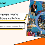हाजिरिजवाफ प्रतियोगिता